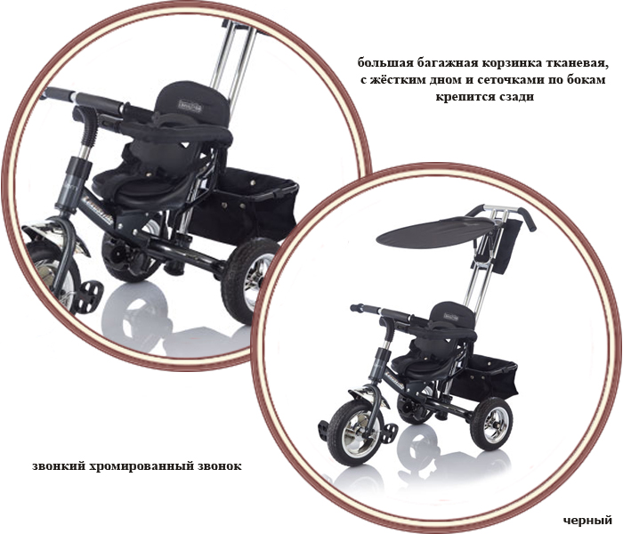 Лексус трек велосипед трехколесный